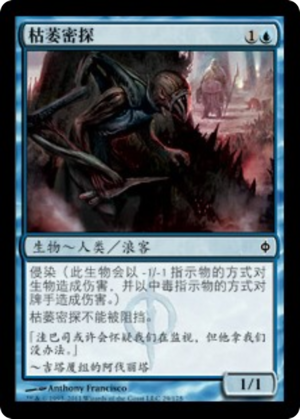 adeab23a-ddbe-4fc4-822f-59ae8fe0d923 Blighted Agent