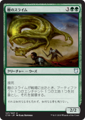 adec65de-cf3d-4874-870b-86cd4b9dd191 Acidic Slime