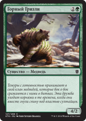 ae103f5f-b560-482e-b88b-cfbe44294dfa Alpine Grizzly