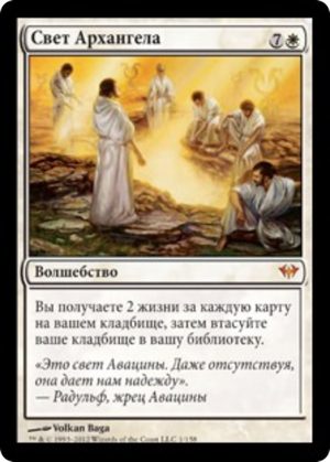 ae264adf-912d-4ec0-aa9e-34338d1cc26f Archangel's Light