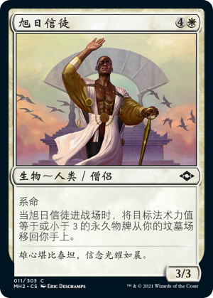 ae2f869f-38a2-4382-afd9-469bdf9b1265 Disciple of the Sun