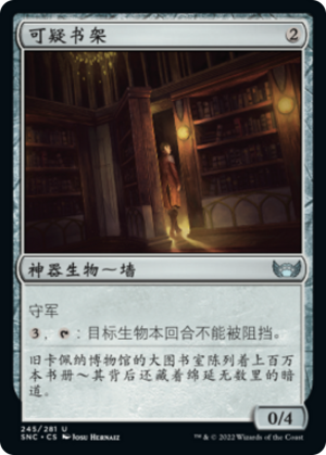 ae49774b-992a-4e73-8061-b4cb6264392b Suspicious Bookcase