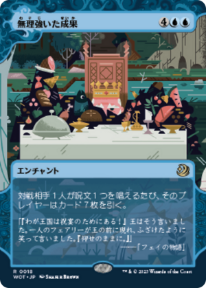 ae4ba7f5-fcc4-44ff-af16-8787e66d95c8 Forced Fruition