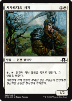 ae57e894-61b5-4f27-a499-067228be546b Sigardian Priest