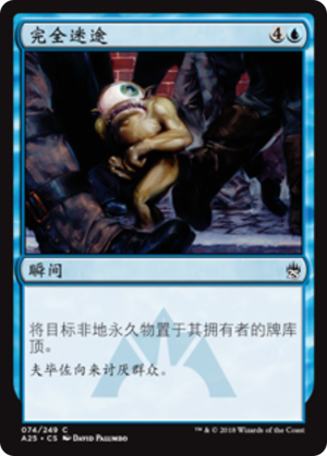 ae5f91bb-03e7-4bbc-91ff-d5d41517b83d Totally Lost