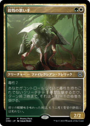 ae74879f-041e-469b-b02a-c897c168a20f Slaughter Singer