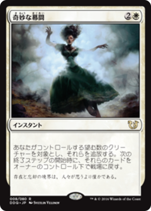 ae8fd448-e4a4-4059-b146-4d57c7a677b7 Eerie Interlude