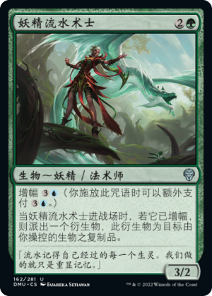 ae9a0414-8710-41c5-839c-bf607ba15227 Elvish Hydromancer