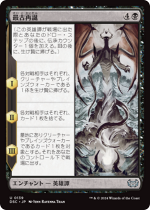 aebb3d58-2ab6-487d-9049-411b51d6cbf2 The Eldest Reborn