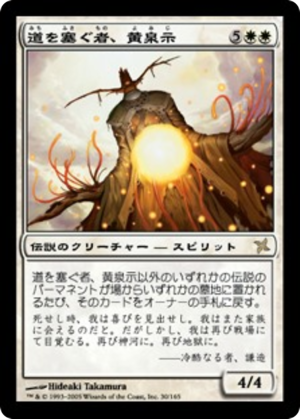 aec3cc3e-4a76-4c7a-b9ef-193eee6f99a4 Yomiji, Who Bars the Way