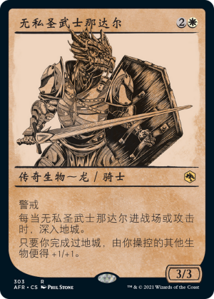 aed40e0f-710a-4624-b050-34dfd2209d4d Nadaar, Selfless Paladin