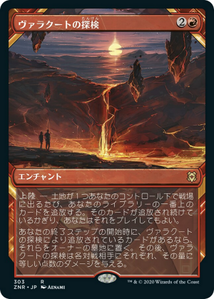 aee0580e-fdd0-4563-9a0e-2d3072f27b90 Valakut Exploration