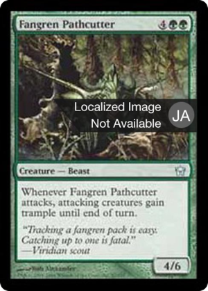 aeec40ca-00db-4e0b-b570-0db6253cdb51 Fangren Pathcutter