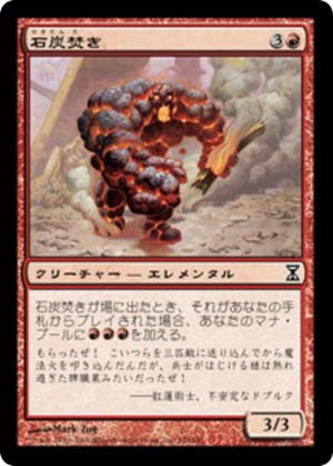 aef4213a-705c-4173-a652-98362d9e67c0 Coal Stoker