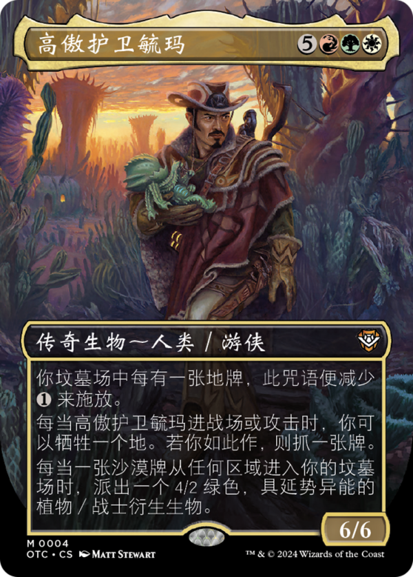 Yuma, Proud Protector