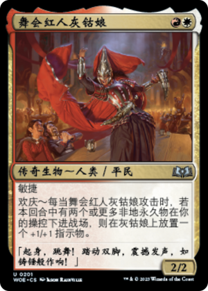 aef82484-e7b1-48cf-b138-ea24736a7de8 Ash, Party Crasher