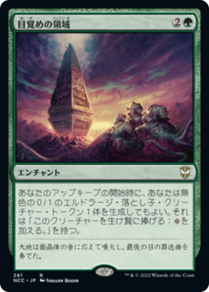 af0a13f3-1a9c-4dd3-979a-303df2d5fa41 Awakening Zone