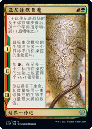 af0ae598-2201-4f46-807f-d2d171d75375 Arni Slays the Troll