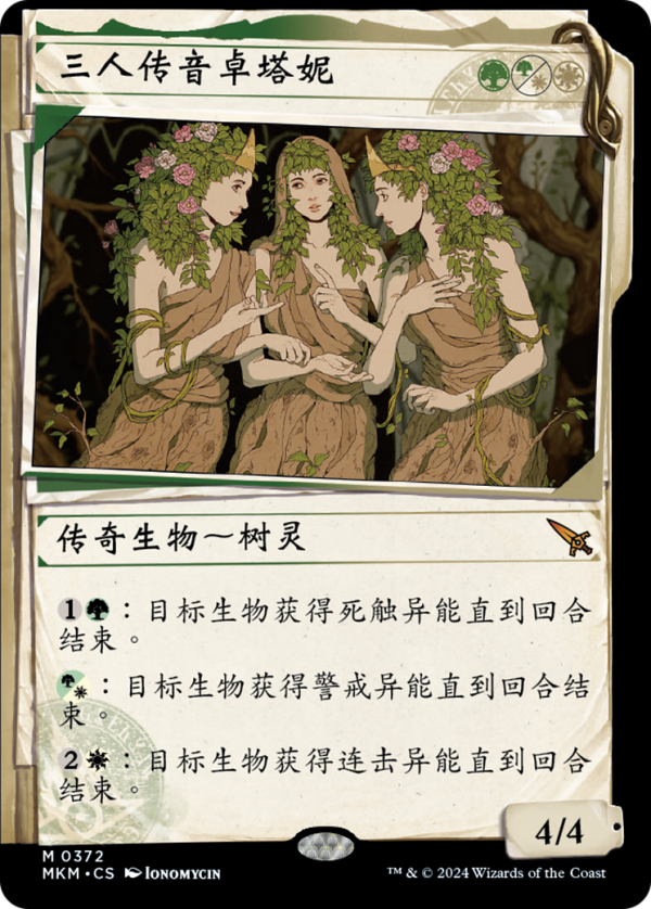 af2a096b-b6d7-4401-8fae-92b02c089a9f Trostani, Three Whispers