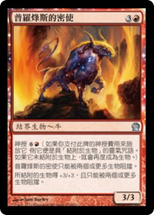 af2a87ce-523f-4c33-aedc-e944ab5af4c4 Purphoros's Emissary