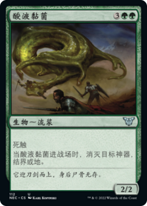 af33ca01-5229-4575-aa4d-11cef071eb87 Acidic Slime