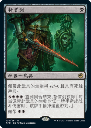 af3cfe5b-5dfc-4715-b910-50bbfa2af0d7 Vorpal Sword