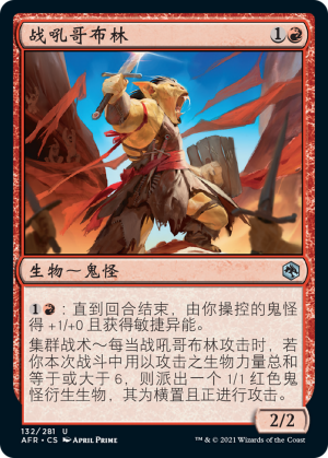 af4d445c-477c-446a-95d9-434bdf292cd3 Battle Cry Goblin