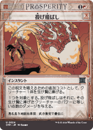 af54208d-8684-413a-95d1-b146cacac057 Fling