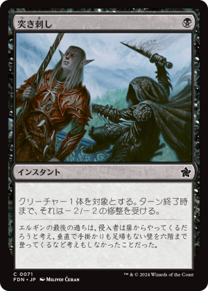 af5f2cd0-50d3-4165-be40-c996b7f67762 Stab