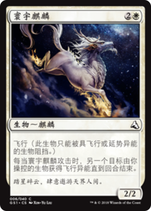 af6c2872-63cc-493d-b6e0-c58ec9c0188f Heavenly Qilin