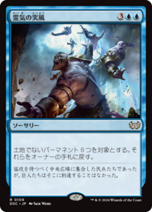 af70b9e1-3032-4a0d-bf43-d26516a4e775 Aether Gale