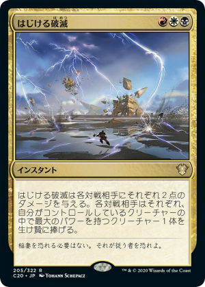 af70cf3b-1bf4-4260-b438-fd73288dda20 Crackling Doom