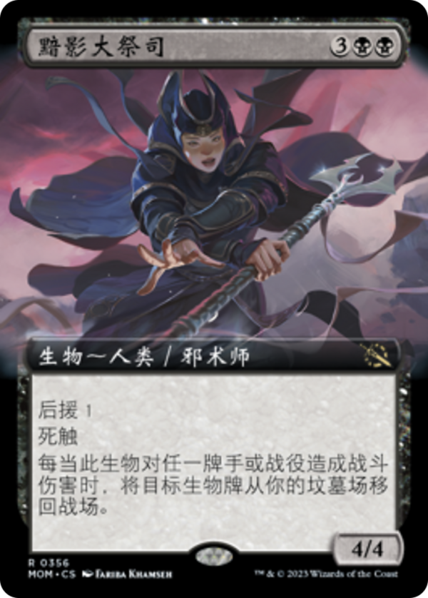 Archpriest of Shadows