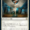 Angel of Finality