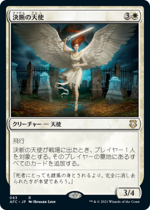 afa74cdc-0e1b-4dfb-b12a-0d225cd51ebc Angel of Finality