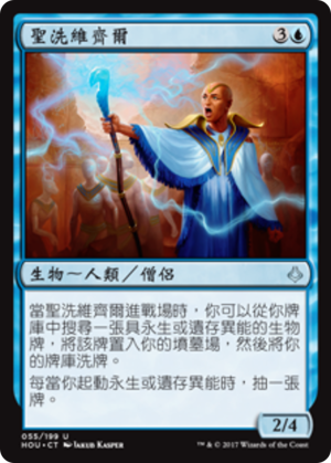 afb00ee4-a2c6-42b4-aa19-7bd6b630e307 Vizier of the Anointed