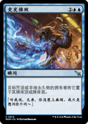 afb0de92-0bfa-4b59-98d3-6d5cbce39074 Sudden Setback