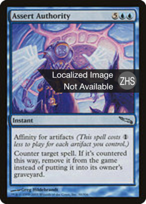 afba6b76-1cd9-4707-8f9b-eb926df80ea4 Assert Authority