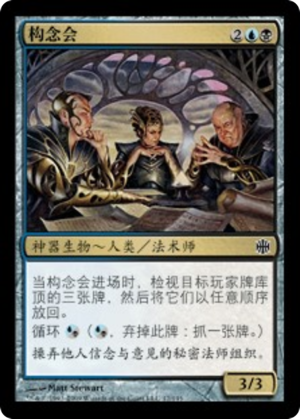 afd9274a-6b89-499c-8b2e-29c144e6f4a1 Architects of Will