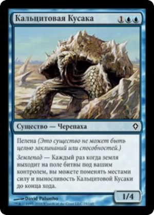 afe32f82-3f86-4398-9d7b-40816015f825 Calcite Snapper