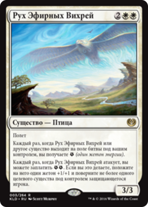 afe65e60-69bd-47f9-b303-f0c596b89e2c Aetherstorm Roc