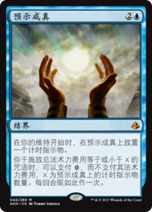 aff2a056-7d0e-475d-9d54-531a2d4f348c As Foretold