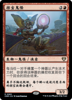 aff460fa-b0f7-4623-ac97-e251369f071b Treasure Nabber