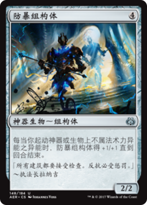 aff7c9e5-2d41-44b1-82e7-96c805e650ac Crackdown Construct