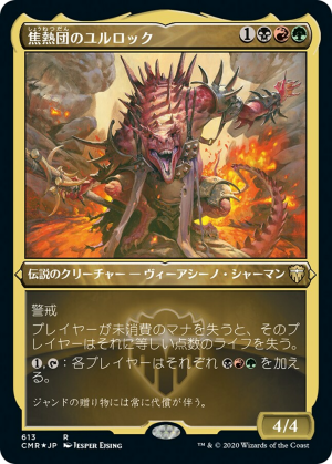 b000e1d9-e21f-4461-b217-95afe03f2919 Yurlok of Scorch Thrash