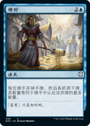 b008b1bc-4c8a-4217-ac13-c2decaa89ef1 Windfall