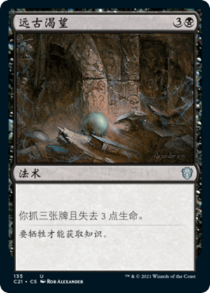 b00e9755-9495-4532-aa1e-21355c7bd68e Ancient Craving