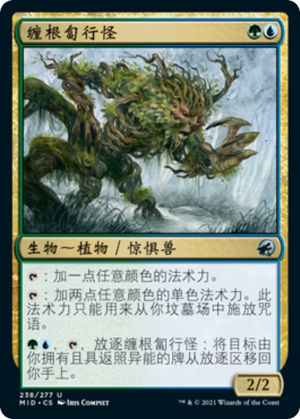 Rootcoil Creeper