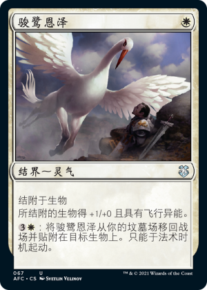 b010f237-a816-49f6-8d84-1a461855790f Gryff's Boon