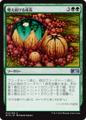 b01bb2cb-274d-4c4d-9b6e-d15a8f9d0283 Incremental Growth